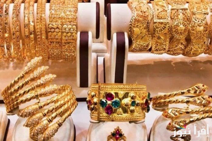 ارتفاع جديد في عيار 21 الأن .. سعر الذهب في مصر اليوم الجمعة 31 يناير 2025 بمحلات الصاغة