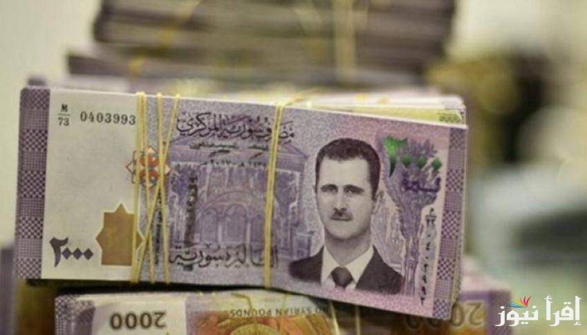 10,000 ليرة بكام مصري؟ سعر الليرة السورية مقابل الدولار في السوق السوداء اليوم الثلاثاء 14/1/2025 | تراجع جديد