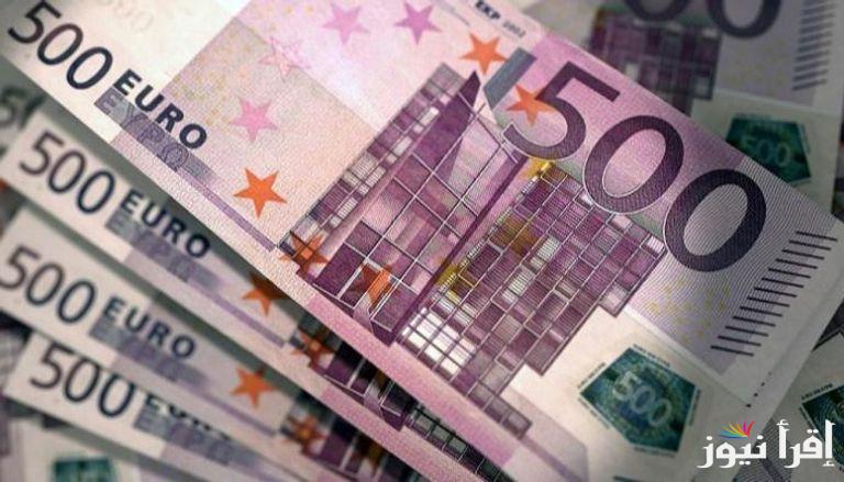 “الاوروبي بكام” سعر اليورو اليوم السوق السوداء الخميس 23 يناير 2025 مقابل الجنية المصري