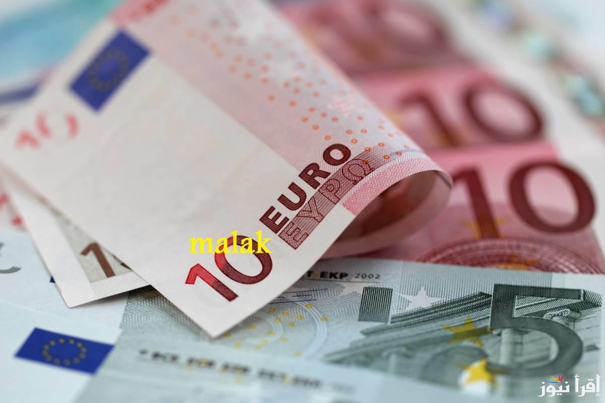 سعر اليورو اليوم مقابل الجنيه المصري الأربعاء 22 يناير 2025 في البنوك والسوق السوداء