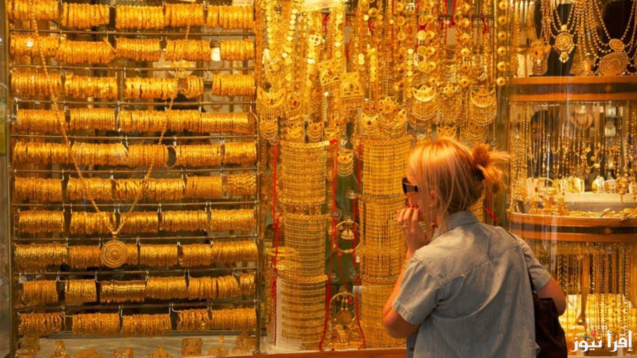 “تابع اخر تحديثات” سعر جرام الذهب عيار 21 اليوم الخميس 23 يناير 2025 في الصاغة المصرية