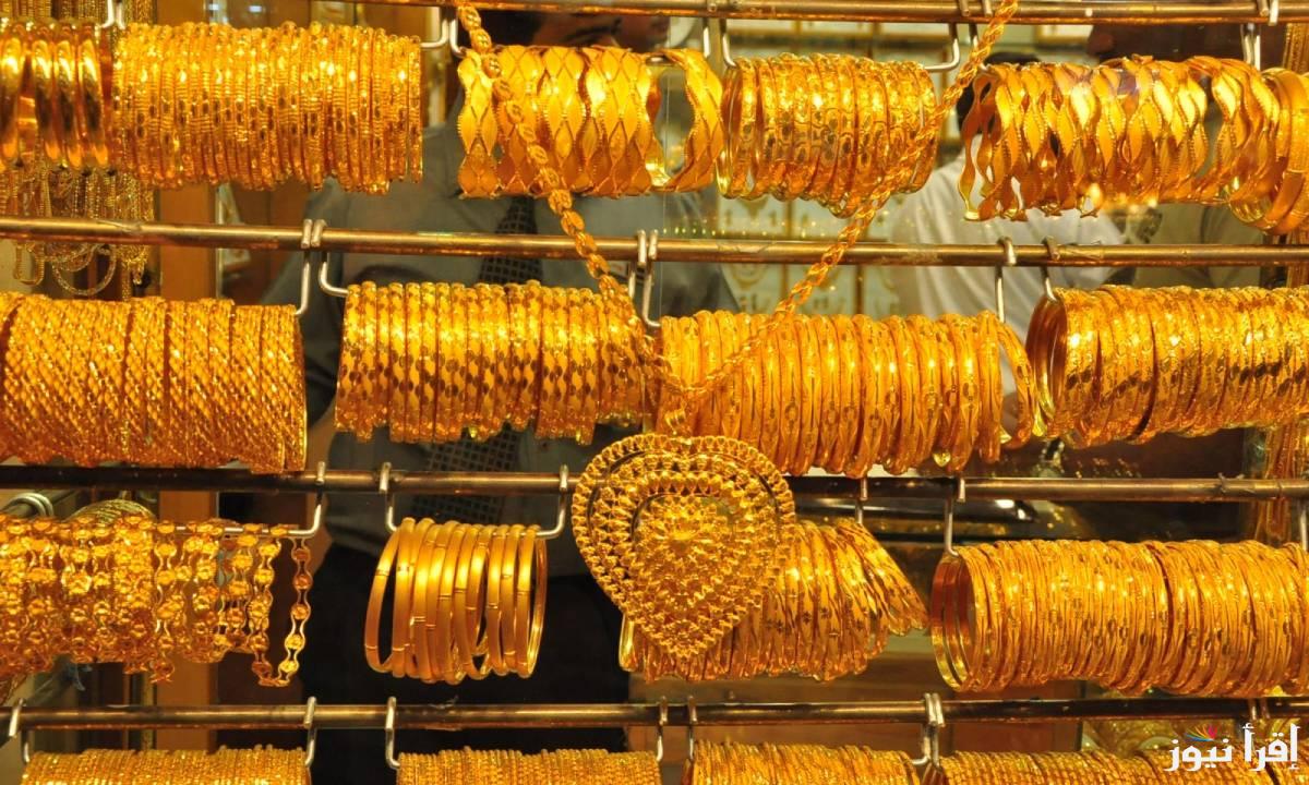 سعر جرام الذهب عيار 21 سعر الذهب اليوم الثلاثاء 21 يناير 2025 والسبائك الذهبية داخل محلات الصاغة