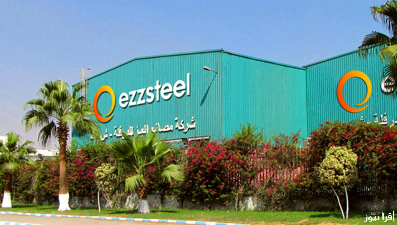 “الانخفاض الأكبر في التاريخ” سعر حديد عز اليوم للمستهلك الخميس 30 يناير 2025 وأسعار الاسمنت في الشركات