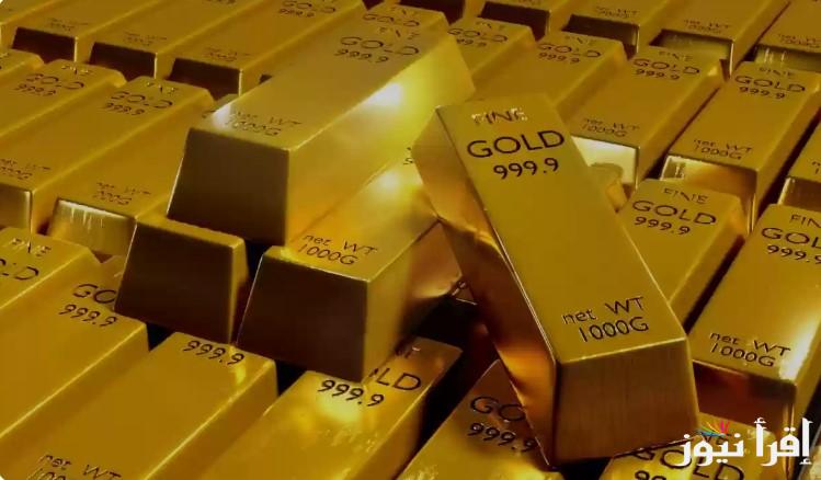 Now استثمار حقيقي لأول مرة .. سعر سبيكة ذهب 5 جرام btc اليوم الاحد 12 يناير 2025 في الصاغة المصرية