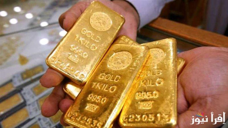 “بأعلى درجة نقاء” سعر سبيكة الذهب BTC اليوم الخميس 16 يناير 2025 في جميع محلات الصاغة المصرية