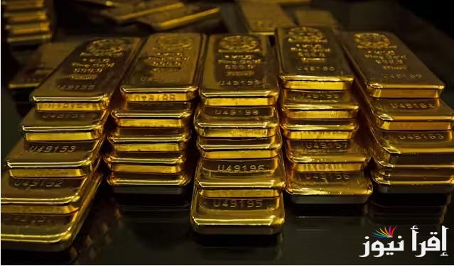 الأعلى قيمة .. سعر سبيكة ذهب 5 جرام btc اليوم الجمعة 31 يناير 2025 واخر تحديث لاسعار الذهب داخل الأسواق المصرية