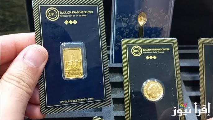 اشتريها قبل الارتفاع.. سعر سبيكة ذهب 5 جرام btc اليوم الأربعاء 29 يناير 2025 في جميع محلات الصاغة