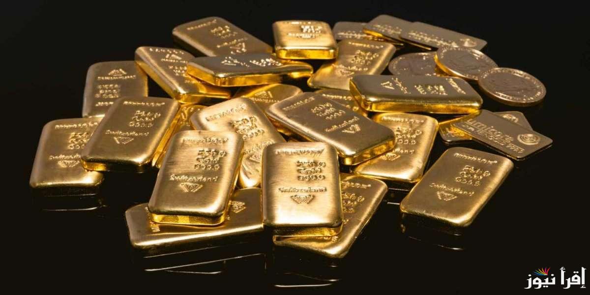 “فلوسك في أمان” سعر سبيكة ذهب 5 جرام اليوم الأحد 26 يناير 2025 في مصر