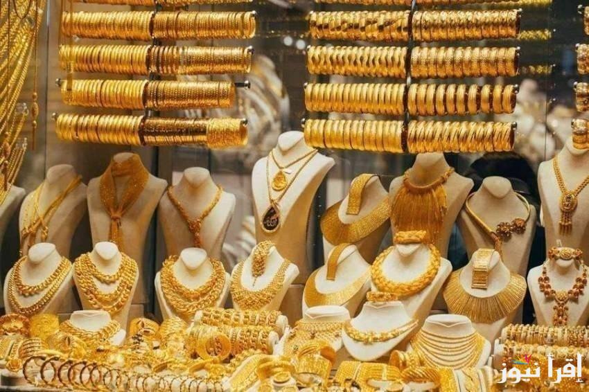 سعر غرام الذهب في سوريا عيار 21 اليوم الاحد 19 يناير2025 وباقي الاعيرة حسب نشرة نقابة الصاغة بدمشق وريفها
