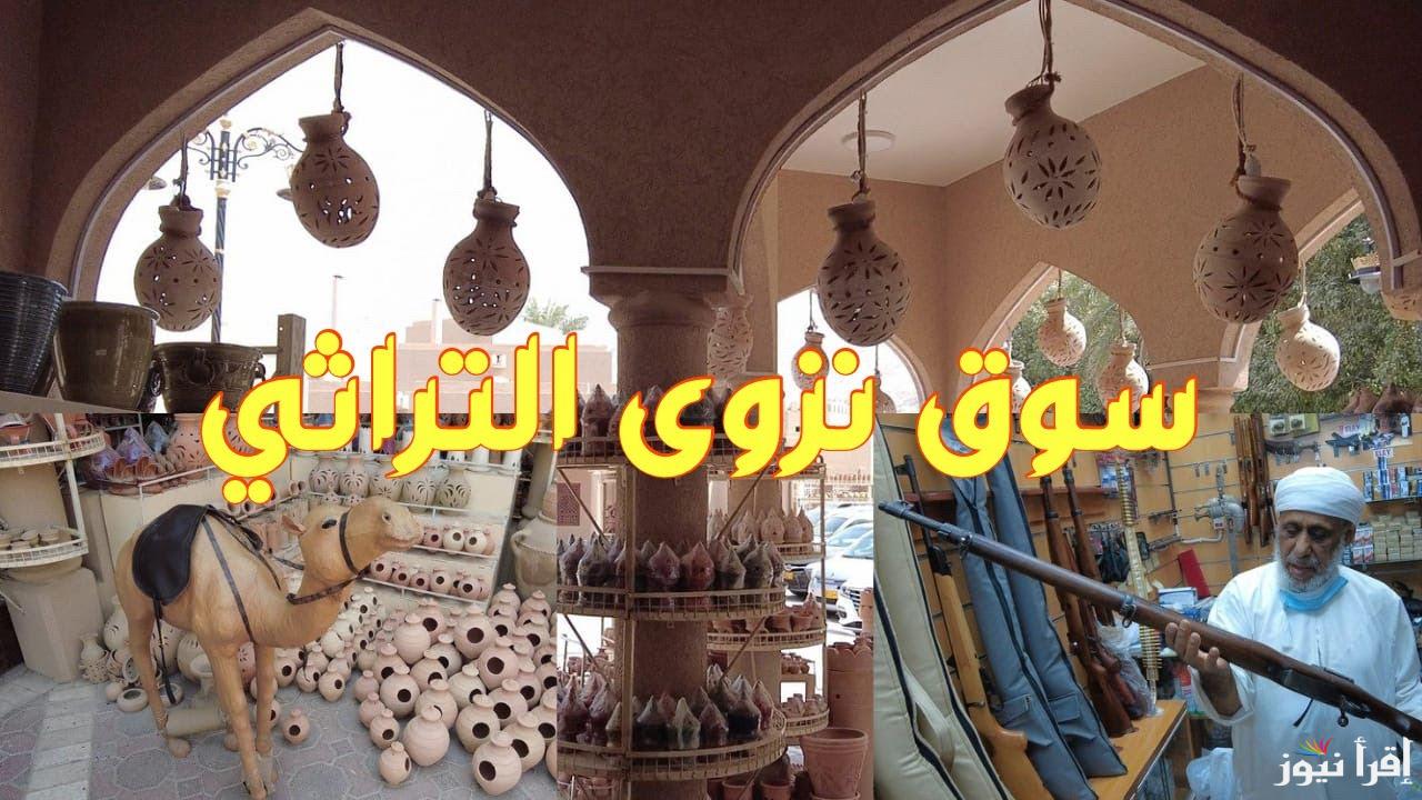 بعد تدفق المياة المفاجئ في سوق نزوي .. بيان توضيحي بشأن ما حدث