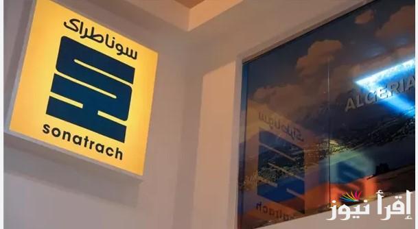 الاستعلام عن نتائج مسابقة سوناطراك 2024-2025 عبر الرابط الرسمي nationalrecruit.sonatrach.dz