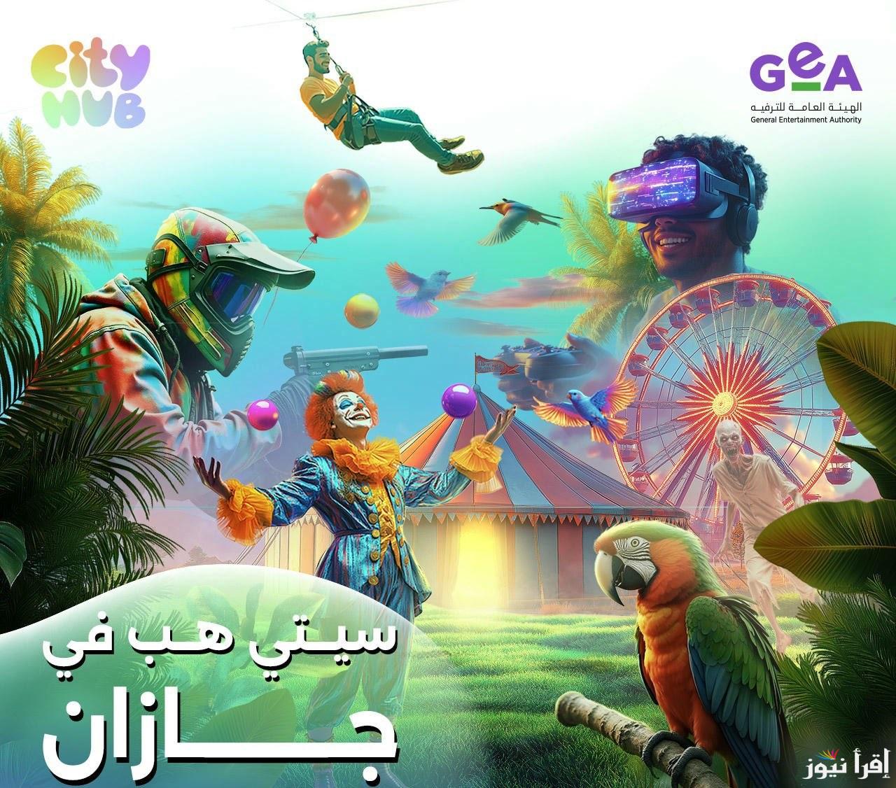 تفاصيل اطلاق مشروع “سيتي هب” اضخم مشروع ترفيهي يجوب 7 مدن سعودية في 2025 جدول محطات المشروع