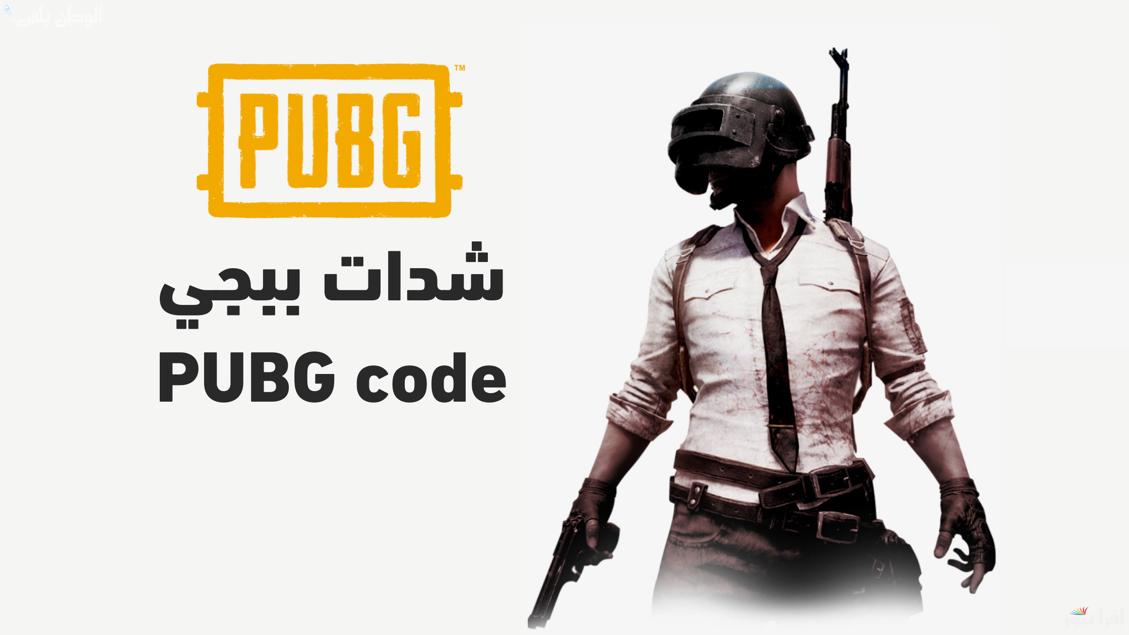 Midasbuy pubg uc أقوى موقع شحن شدات ببجي مضمون 100% مع أقوى الشدات المجانية