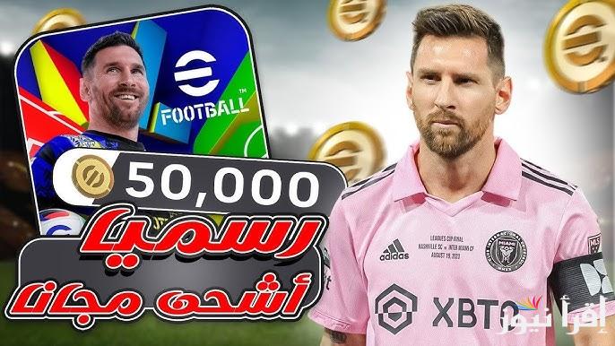 خطوات شحن كوينز بيس eFootball PES إيفوتبول موبايل 2025 بطريقة صحيحة ومضمونة 100%