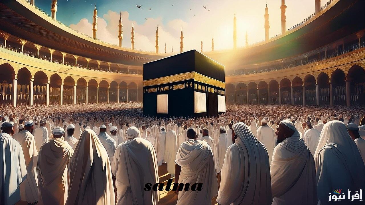 استعلم بالرقم القومي… نتيجة قرعة الحج السياحي 2025 وخطوات الاستعلام والأوراق المطلوبة