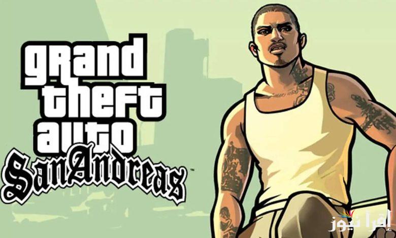 “جديدة للاستبدال” شفرات جاتا سان أندرياس 2025 GTA San Andreas وكيفية أستبدلها بكل سهولة للاستمتاع بإضافات جبارة