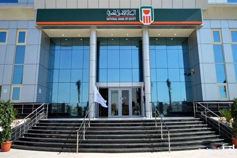 “بأعلى فائدة” شهادات ادخار البنك الأهلي واعلي فائدة في البنك الان