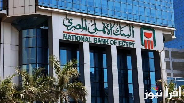 شهادات البنك الأهلي المصري وكيفية شرائها الكترونيا عبر تطبيق NBE Mobile