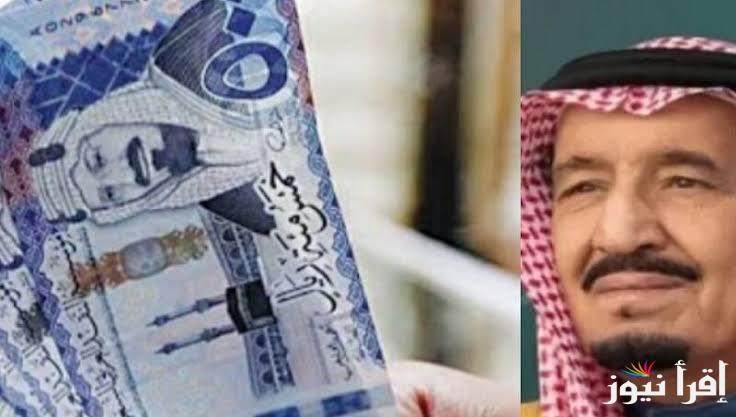 “بأمر من خادم الحرمين” صرف المكرمة الملكية لشهر رمضان لمستفيدي الضمان الاجتماعي 2025/1446 .. شروط الحصول علي المكرمة