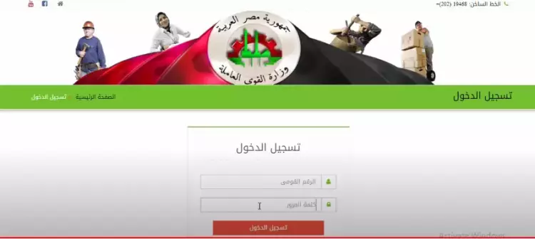 صرف منحة العمالة الغير منتظمة مصر 2025 شروط الحصول على المنحة ورابط التسجيل manpower.gov.eg