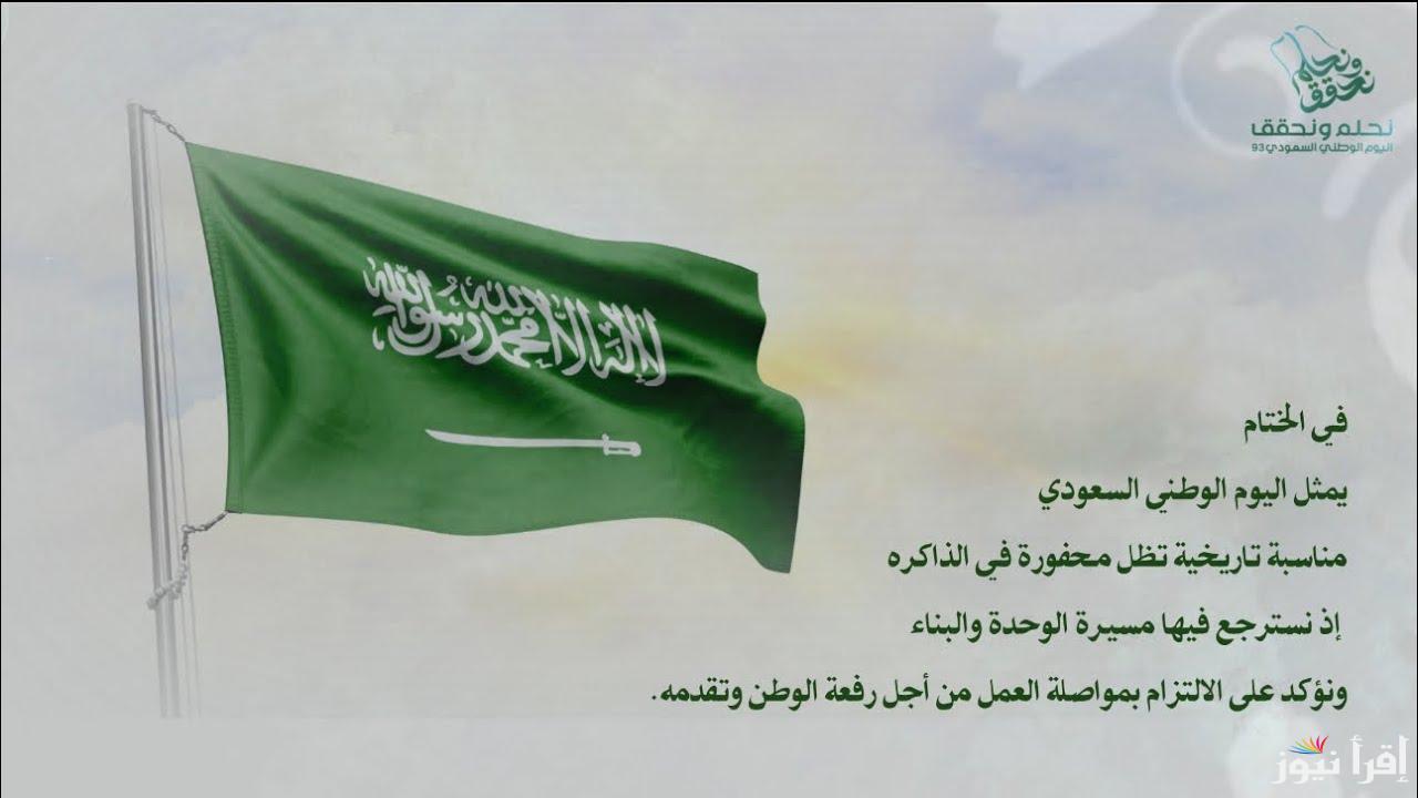 رسائل وصور تهنئة يوم التأسيس السعودي 1446-2025 نحو مستقبل مشرق ومزدهر لمملكتنا الغالية