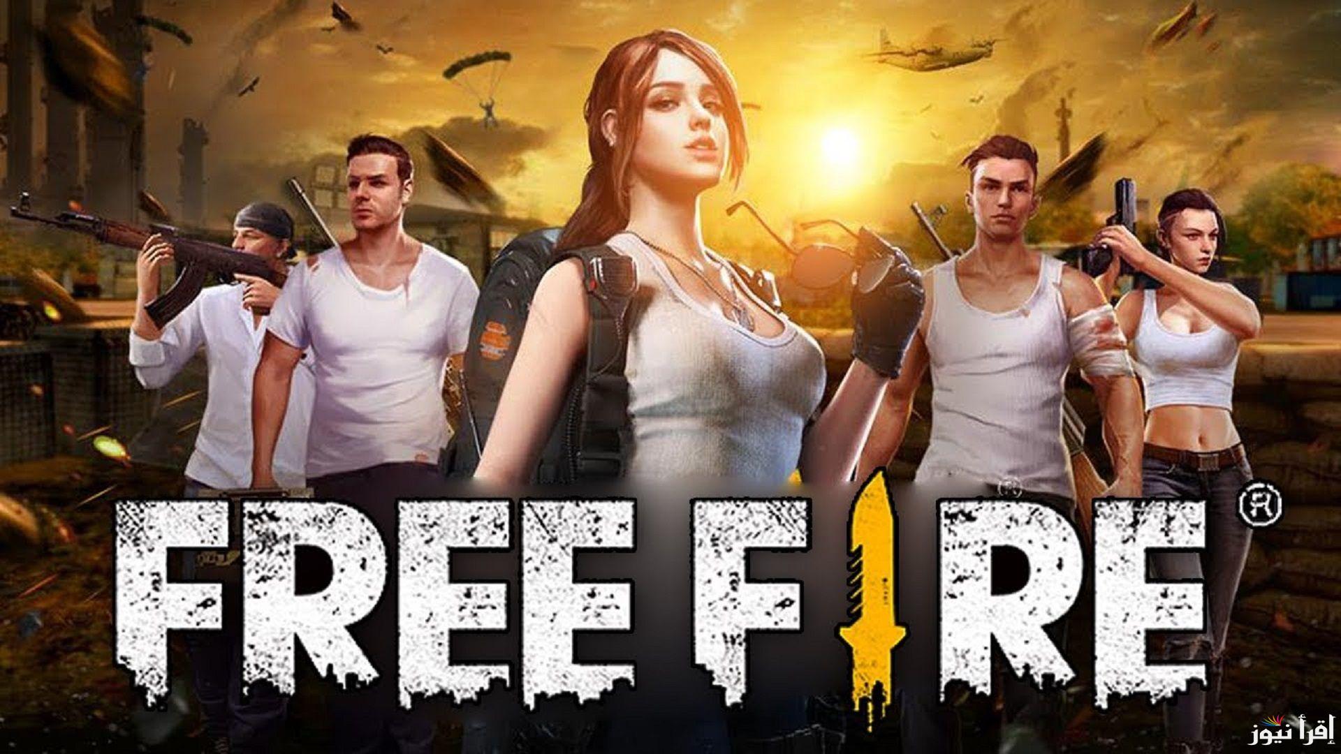 “احصل على هدايا مميزة” طريقة استبدال اكواد فري فاير الجديد 2025 عبر موقع جارينا reward.ff.garena