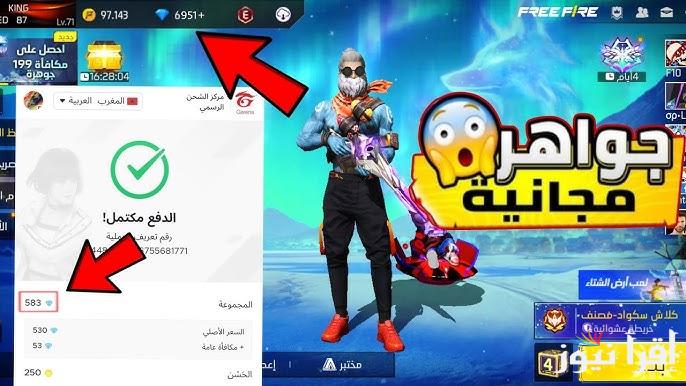 “بكل سهولة” طريقة شحن جواهر فري فاير مجانا 2025 عبر الموقع الإلكتروني الرسمي reward.ff.garena