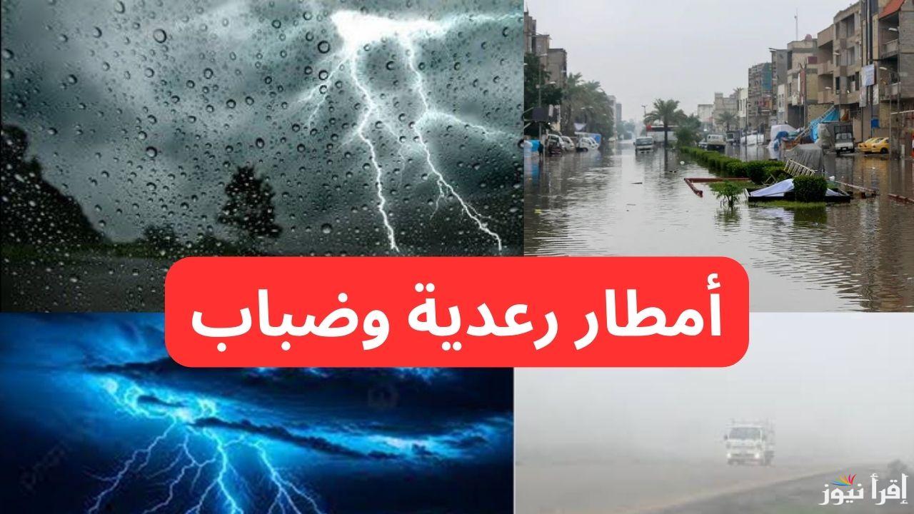 طقس العراق .. منخفض جوي جديد وتحذيرات هيئة الأرصاد بشأن حالة الطقس الأيام القادمة