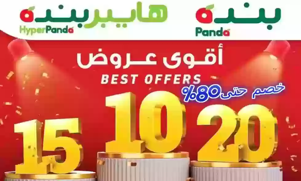 بخصـــومــــات 70% .. عروض هايبر بنده السعودية على الأجهزة الكهربائية 2025 بجميع الفروع