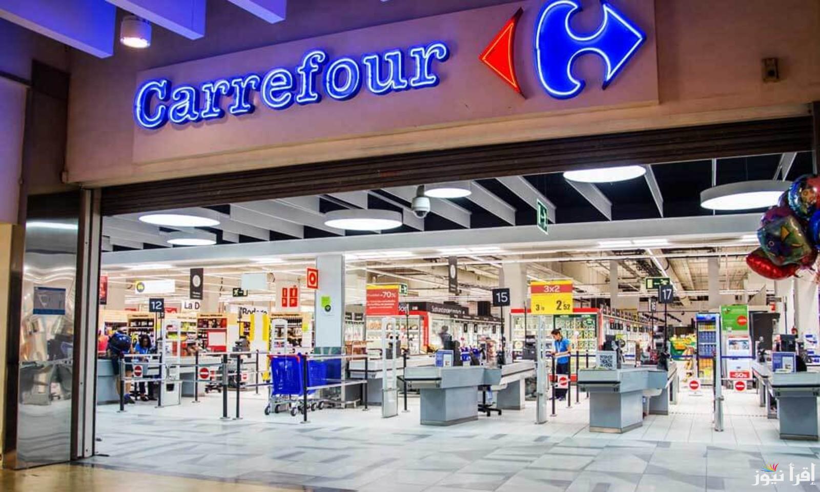 carrefour offers اقوى عروض عيد ميلاد كارفور 2025 وتخفيضات هائلة على الثلاجات والشاشات وكل الاجهزة الكهربائية