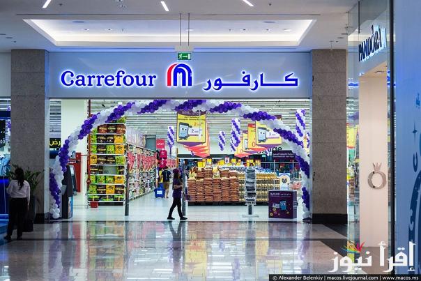 تخفيضات الـ50% .. عروض كارفور شهر رمضان 2025 في جميع محافظات مصر || مفاجأة لأسعار الياميش والمكسرات
