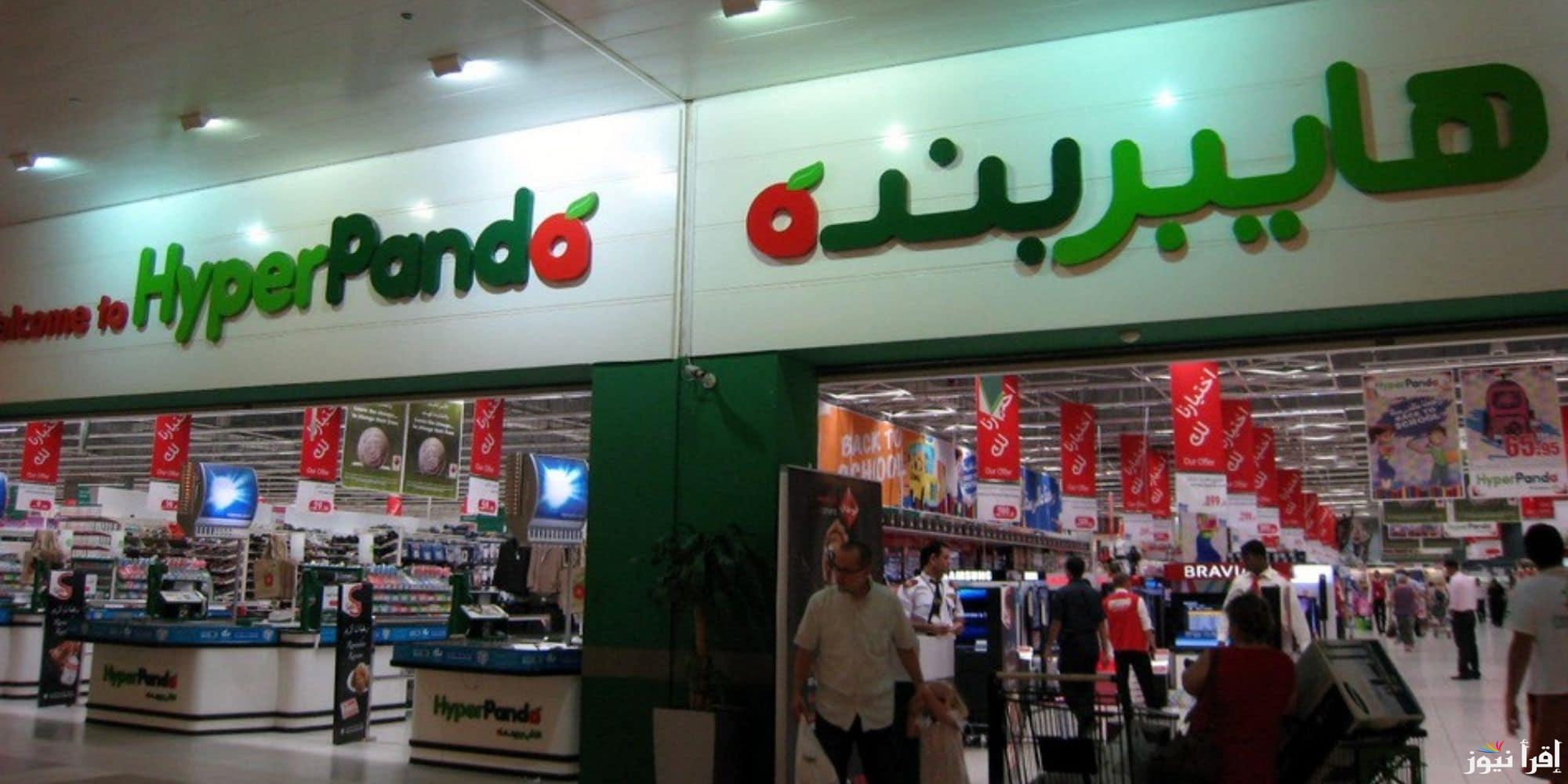 أقوى عروض بنده السعودية بمناسبة يوم التأسيس 1446 خصومات بقيمة 50% علي كافة المنتجات علي كافة المنتجات الغذائية