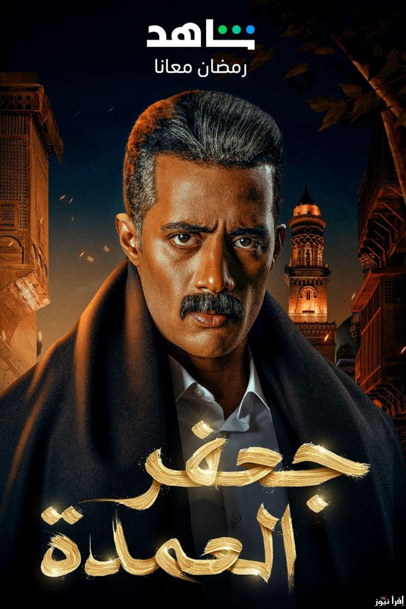 اخيرا عـــرض مسلسل جعفر العمدة الجزء الثاني رمضان 2025 وابرز تصريحات المخرج محمد سامي