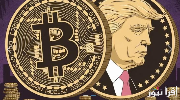 سعر عملة ترامب الجديدة مقابل الدولار والجنيه المصري اليوم الأحد 19 يناير 2025 || عملة دولار ترامب تثير الجدل