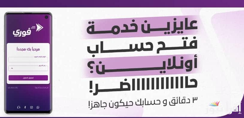 فتح حساب بنك فيصل الإسلامي السوداني اون لاين 2025 شروط ورابط إستمارة التسجيل fib-sd.com الرسمية