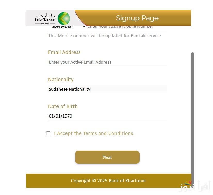 يا زوول.. فتح حساب بنك الخرطوم اون لاين بالرقم الوطني 2025 عبر الرابط الرسمي bankofkhartoum