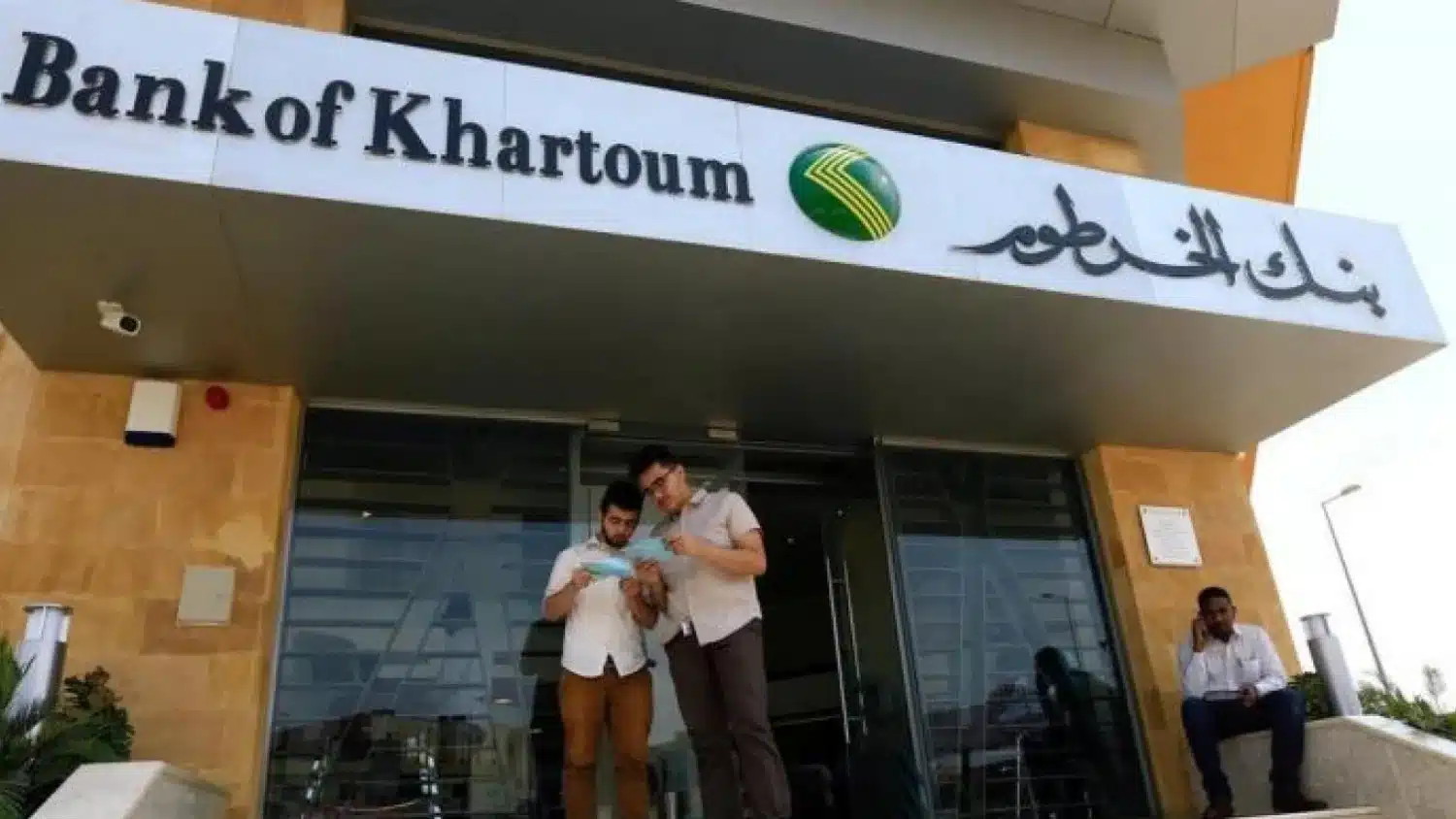 ” في دقائق معدودة ” رابط فتح حساب بنك الخرطوم Bank Of Khartoum بخطوات بسيطة وشروط يسيرة