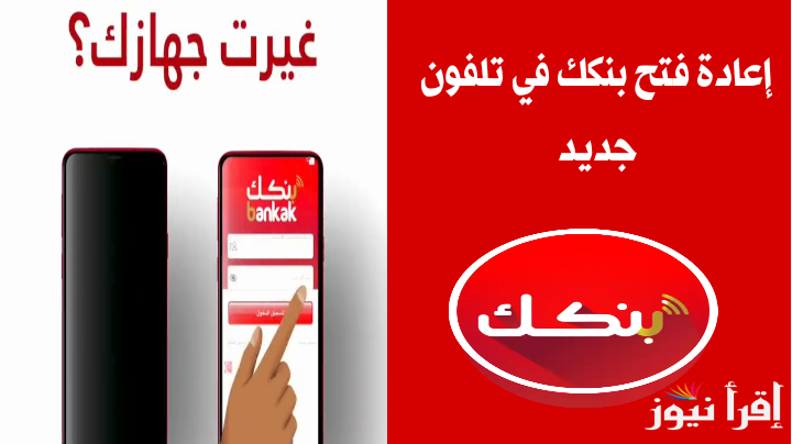 الأن متاح Online .. فتح حساب بنك الخرطوم اونلاين eaccount.bankofkhartoum.com بالرقم الوطني للمغتربين والمقيمين