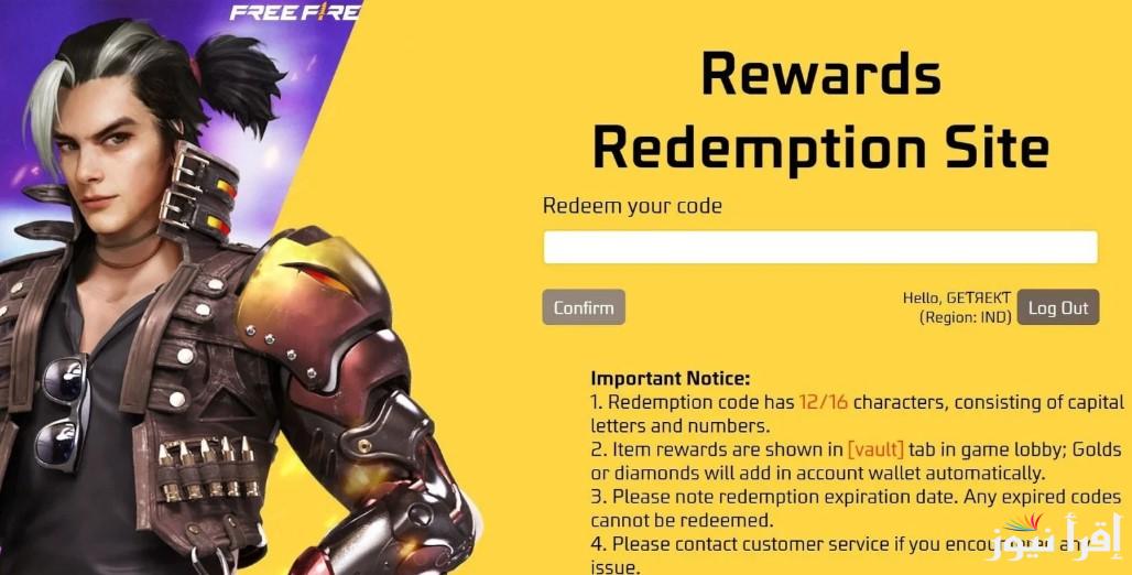رقصه هتخلي دخولك مميز .. اجدد اكواد فري فاير مجانا 2025 free fire codes غير مستعملة وصالحة للجميع