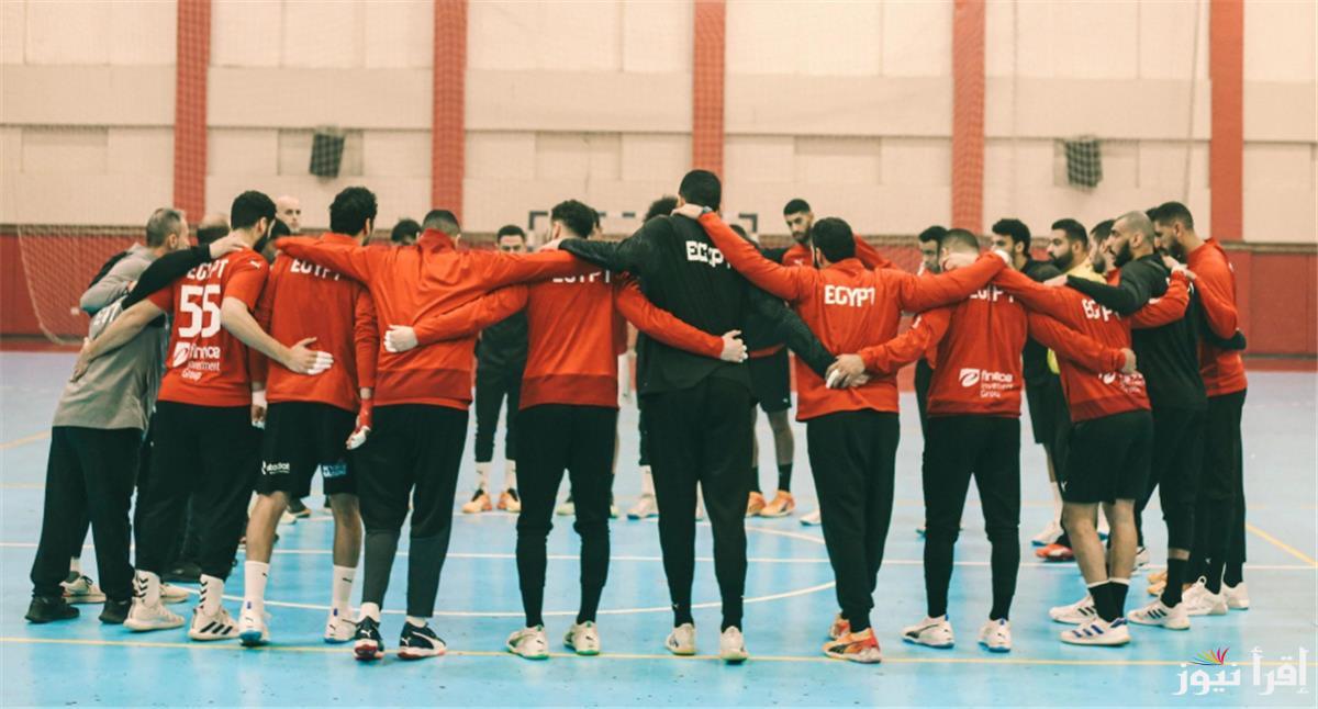 قائمة منتخب مصر لكرة اليد في كأس العالم 2025 ومواعيد المباريات