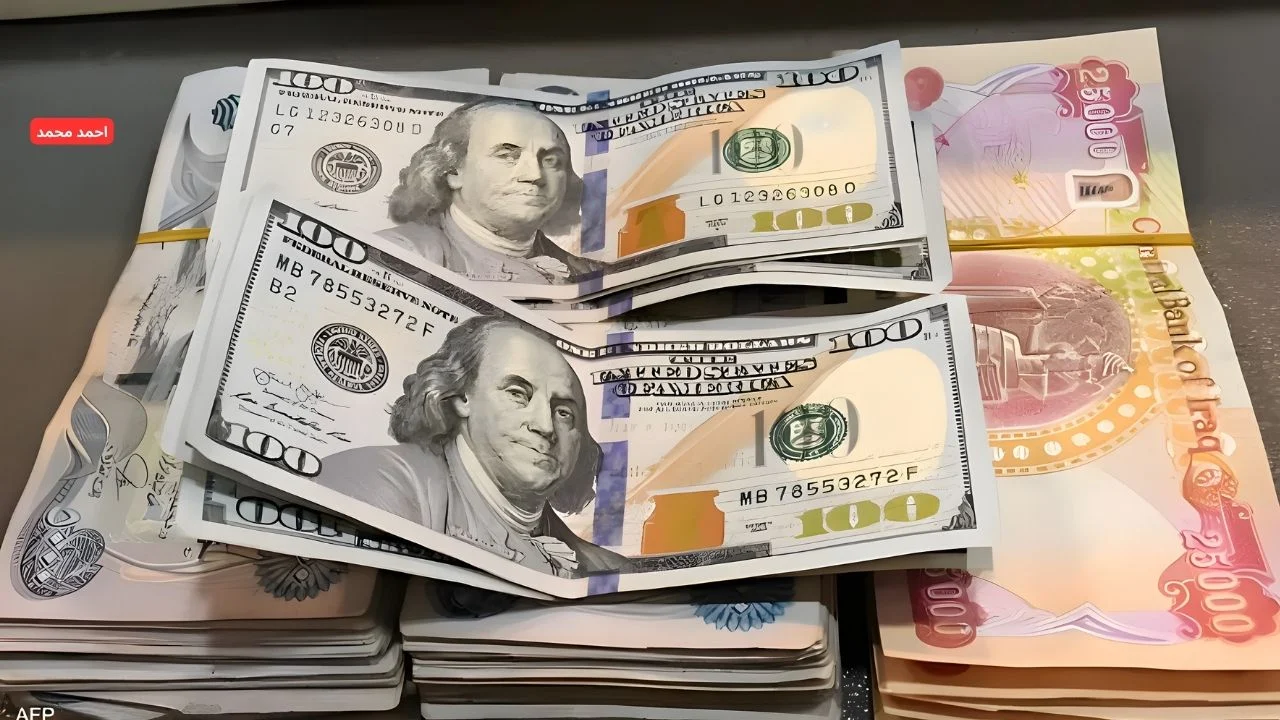 “الورقة الخضراء ترتفع” سعر الدولار مقابل الدينار العراقي اليوم 21/1/2025 بالسوق السوداء والبنوك