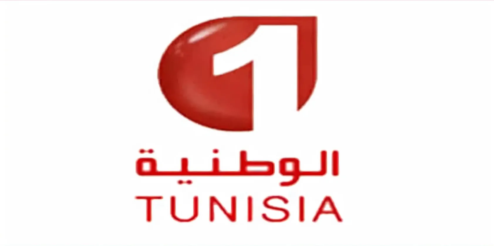 “حملها مجاناً” تردد قناة الوطنية التونسية 1 watania لمتابعة لكأس العالم لكرة اليد 2025