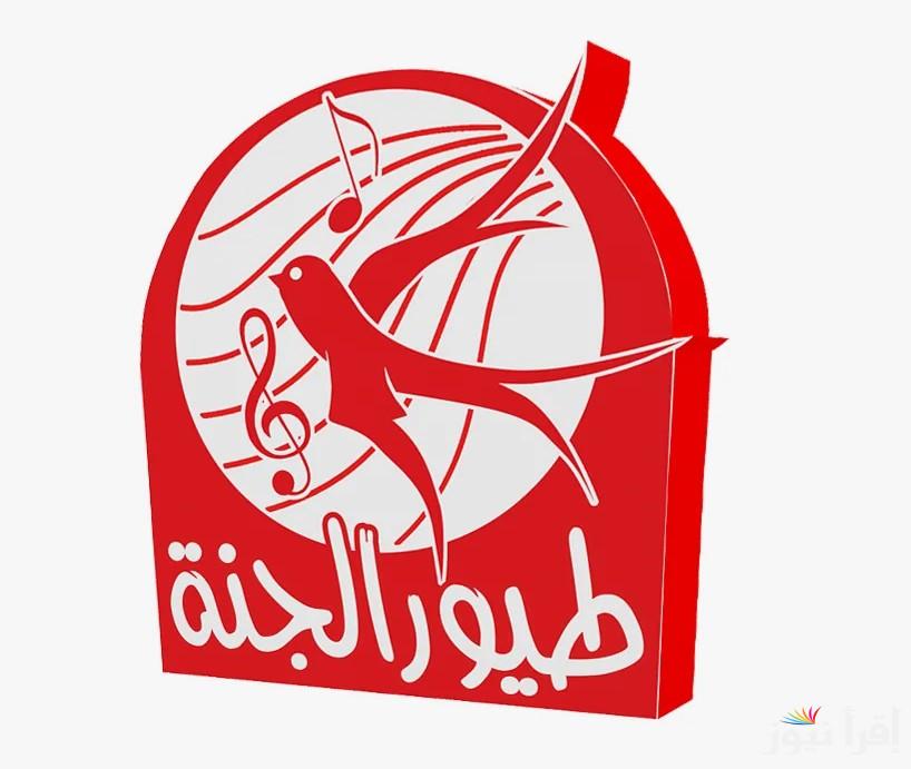 تردد قناة طيور الجنة الجديد 2025 Toyor Al Janah عبر الأقمار الصناعية المختلفة “عرب ونايل سات”