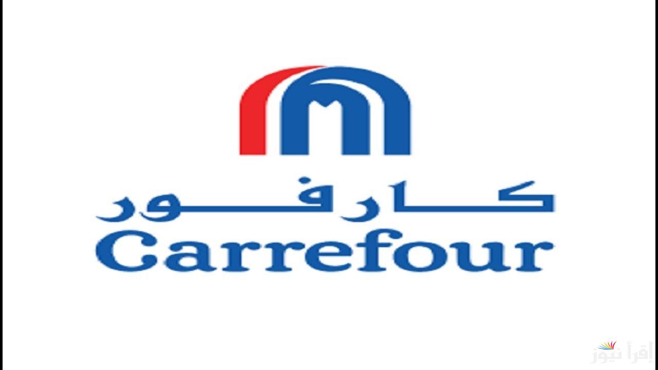 مجلة عروض كارفور للاجهزه الكهربائية 2025 أفضل العروض علي الشاشات بخصومات تصل الي 28%