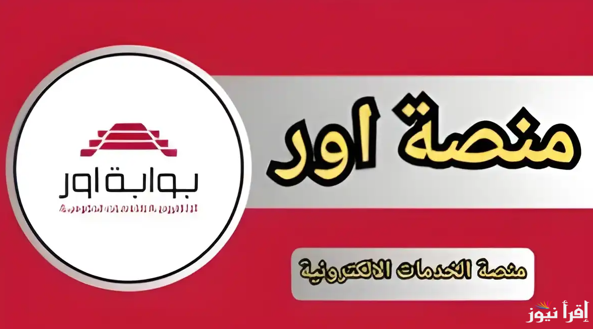رابط كشوفات أسماء نقل النفوس في العراق 2025 والأوراق المطلوبة للتسجيل في الخدمة عبر ur.gov.iq
