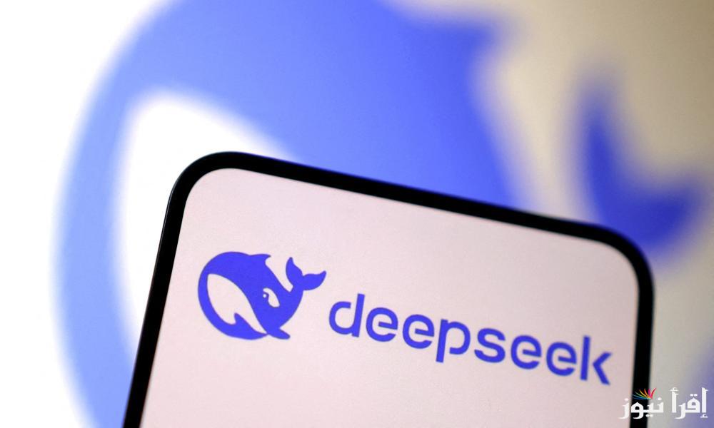 كل ما تريد معرفته عن تطبيق ديب سيك DeepSeek وطريقة تحميله بسهولة على الهاتف