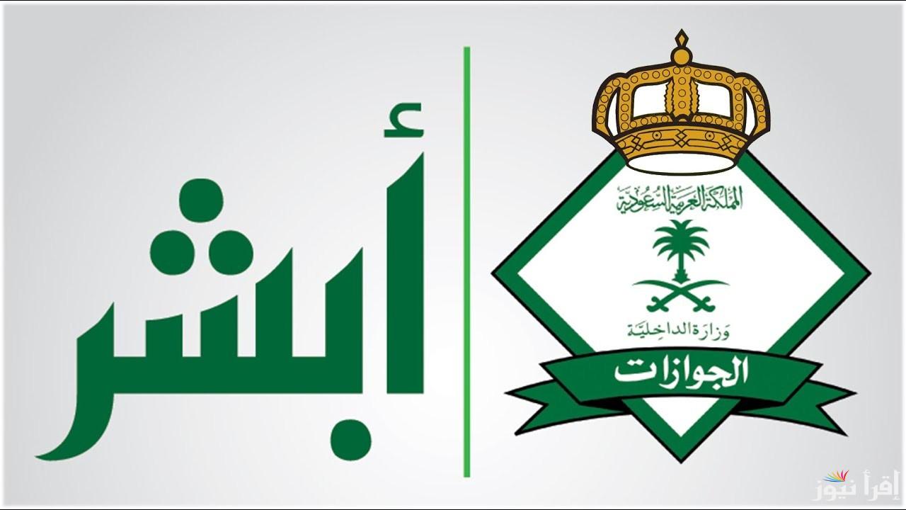 كم رسوم تأشيرة خروج وعودة متعددة لمدة 6 شهور في السعودية؟.. هيئة الجوازات تجيب رسميا