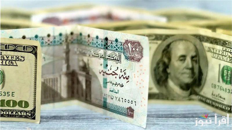 كم سعر 100 دولار الآن سعر الدولار اليوم السبت 25 يناير 2025 مقابل الجنيه المصري وسعره في بنك مصر وفقاً لأخر تحديث