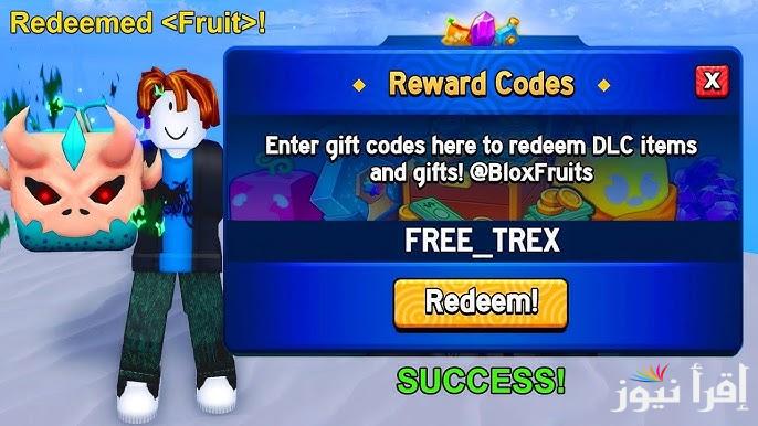 هدايا رائعة .. كودات بلوكس فروت 2025 Blox Fruits الجديدة والمجانية غير مستعملة ومضمونة 100%