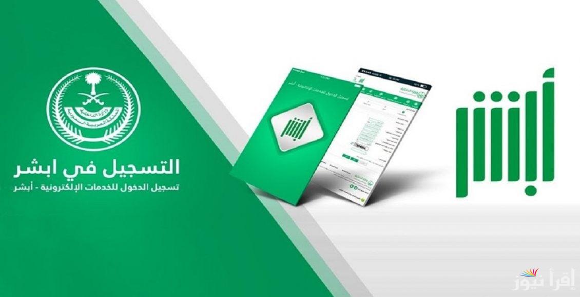 “من جوالك” كيفية إصدار رخصة قيادة عبر منصة أبشر absher.sa 1446 المستندات المطلوبة والرسوم